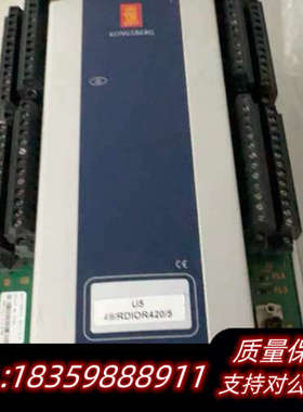 康士伯KONGSBERG RDIOR420模块，型号U5 4议价