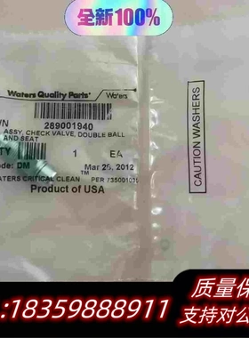 全新库存waters主动阀芯289001940需询价