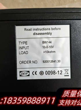 DEIF丹控舵角指示器，Type:BW144，9200126议价