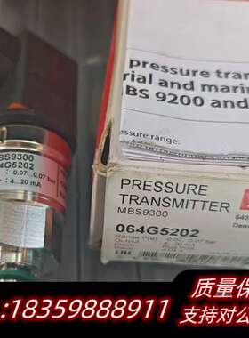 丹佛斯压力传感器MBS9300 064G5202，量程-0.询价