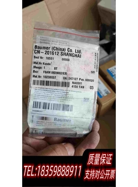全新库存BaumerCN-20161208D9002需询价