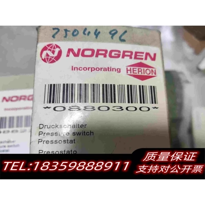 全新库存0880300，NORGREN诺冠水用压力开关，需询价