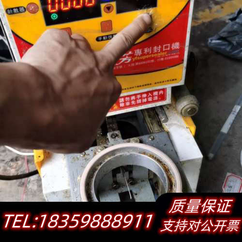 益芳全自动封口机商用纸塑两用奶茶封口机豆浆饮料果汁智能封，正