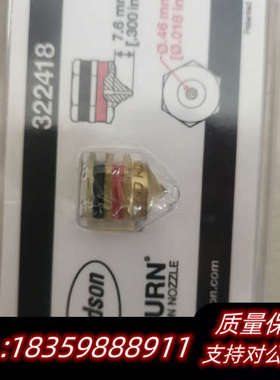 诺信喷嘴322418议价