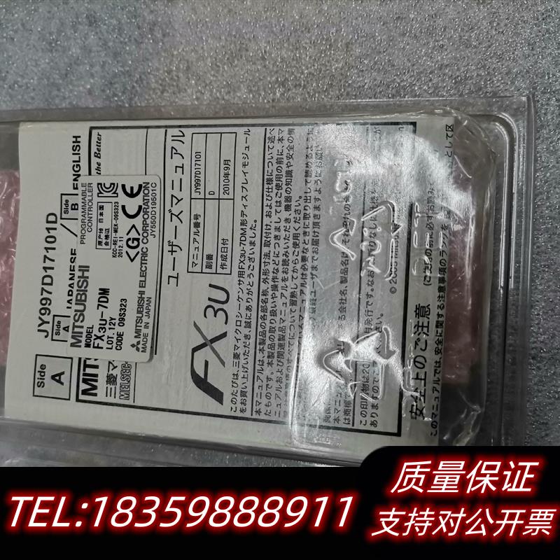 全新库存plcfx3u-7dm显示面板,,议价