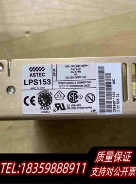 全新库存雅达ASTECLPS153电源需询价