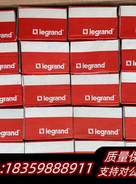 罗格朗04079接触器议价