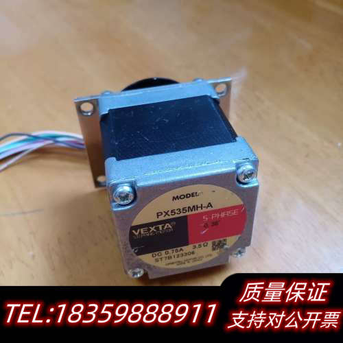 VEXTA东方步进电机，型号PX535MH-A，5相，O议价