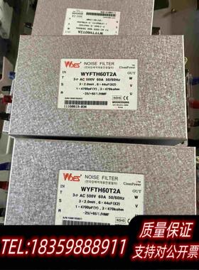 全新库存WYFTH60T2AWOONYOUNG云永电源滤滤波器需询价