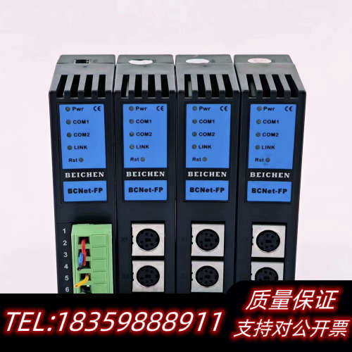 BEICHEN北辰以太网通迅模块 BCNet-FP议价