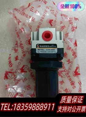 全新库存sanwo三和SAR2000-2减压阀，6需询价