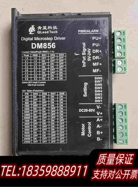 全新库存DM856步进驱动器青蓝科技57/86步进驱动器需询价