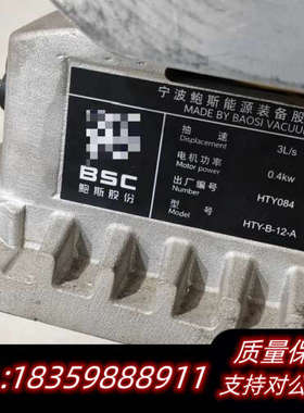 BAOSI鲍斯真空泵极限真空能到4.5pa左右 欢迎，议价