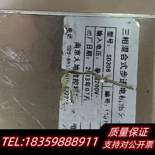 南京大地SD306三相混合式步进电机细分驱动器，议价