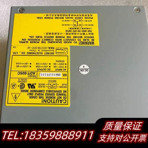 天网SKYNET ADT-925C 260W AT工控机议价