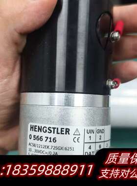 亨士乐HENGSTLER编码器，型号0566716，询价