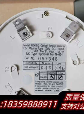 能美NOHMI火警 FDS511B FDK512光电式感议价