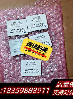 OPTO22 G4IDC5B 还五个，，所见议价