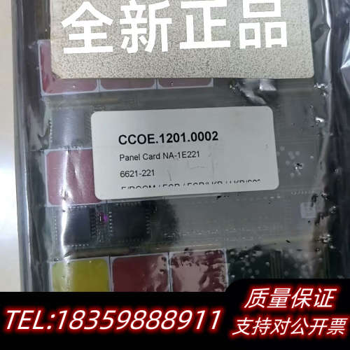 NA-1E221，车钟板，1E-221.1 REV.FCO-议价