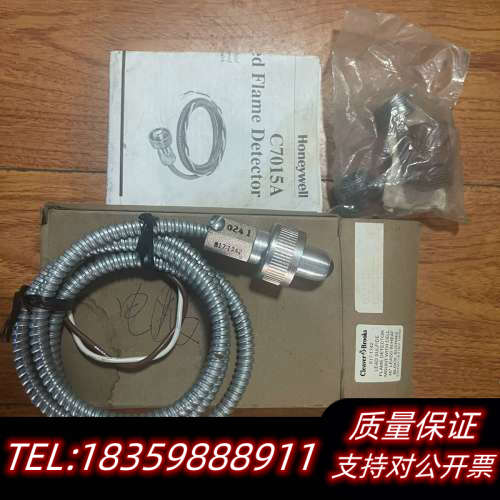 C7015A火焰检测装置议价