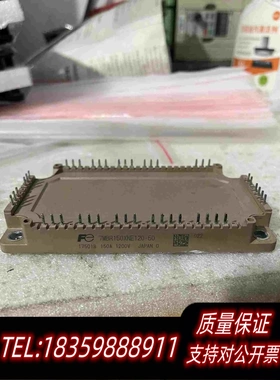 全新库存7MBR150VN120-507MBR150XNE120-需询价