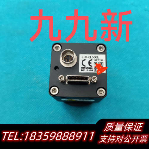 STC-CL500E工业相机,，，两个。议价