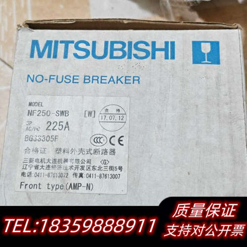 塑壳断路器NF250-SWB 3P 225A，带原议价