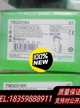 全新库存TM3DI16K/TM3DI16/TM3DI16G需询价