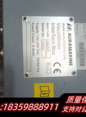 AURAMARINE粘度计接口盒 ViscoMeter In议价
