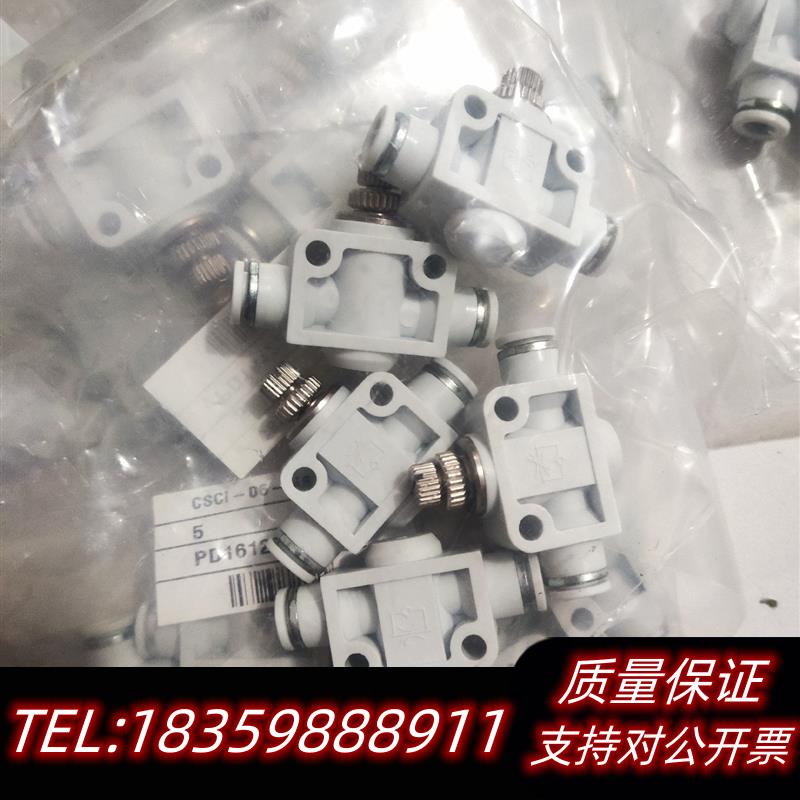 全新库存CSCL-06-H66直通调速阀节气阀气体节流阀,6mm议价
