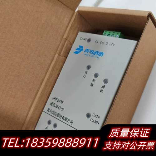 青鸟品牌:JBF293K通讯接口卡议价