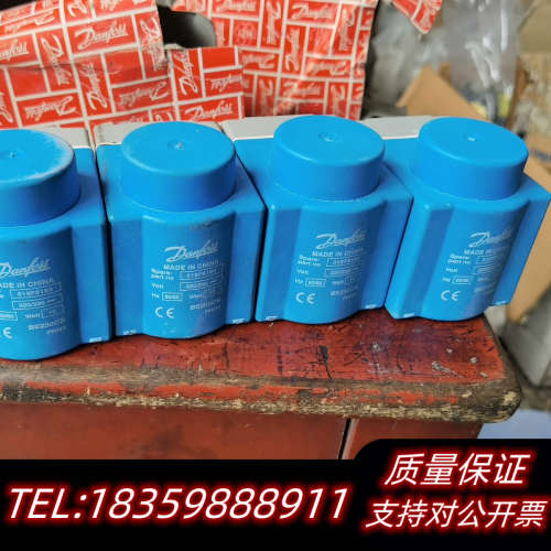 丹佛斯电磁线圈2个 型号018F6193按个出议价