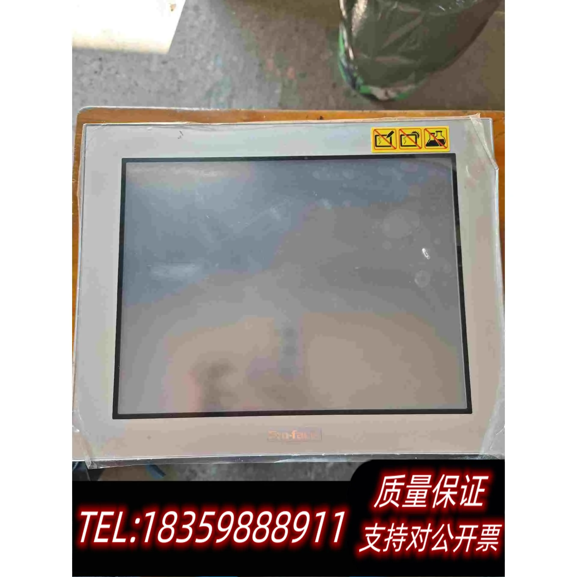 全新库存普罗菲斯触摸屏GP-4501T，9新，需询价