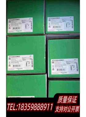 全新库存变频器ATV320U22M2C,保内需询价