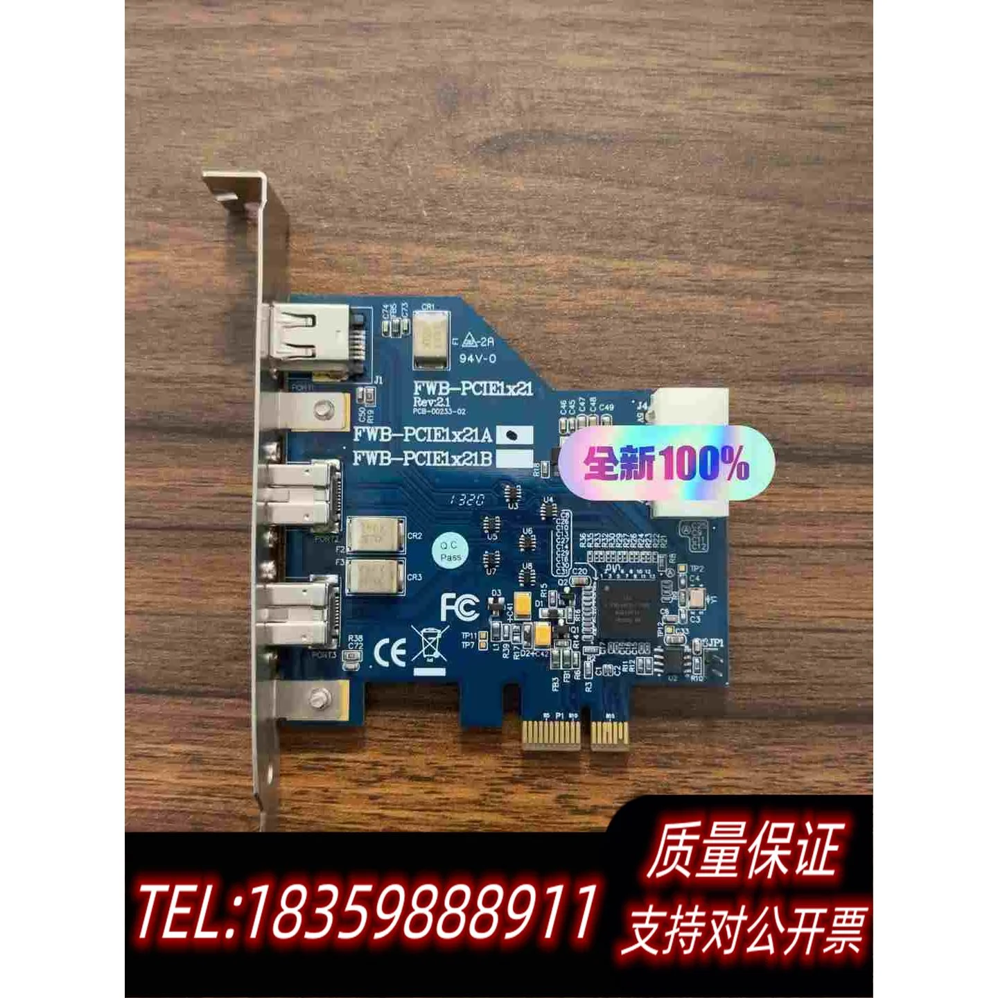 全新库存FWB-PCIE1X21AFWB-PCIE1X21B卡需询价