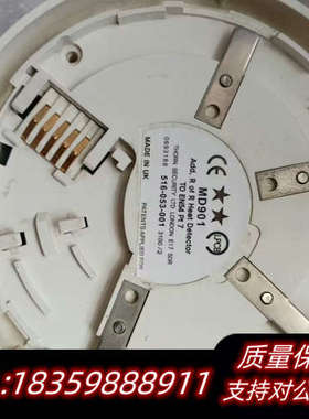 烟雾探测器MD901（516—053—001）议价