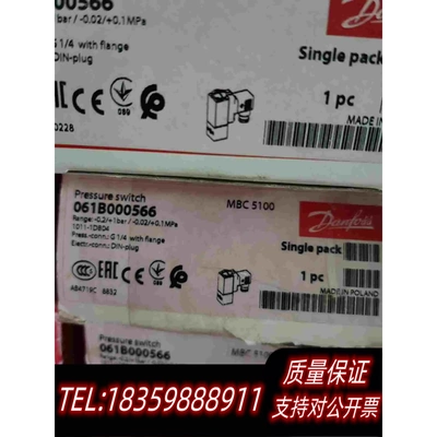 全新库存丹佛斯压力开关mbc5100061B000566全需询价
