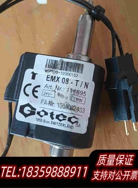 全新库存GOTECEMX08T/N酒精泵电磁泵到付需询价