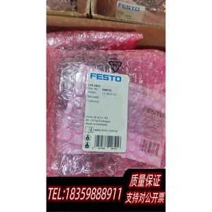 全新庫存費斯托總線節點CPX 548755需詢價 FB33