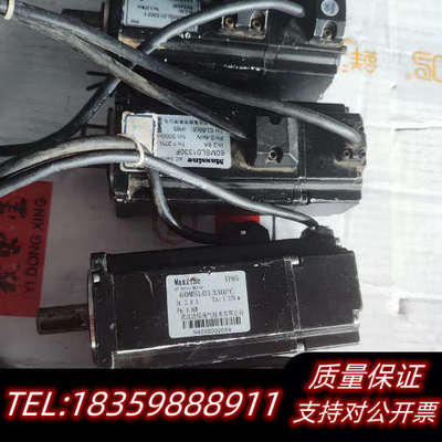 迈信伺服电机，400W，60MSL01330FC，2台60M议价