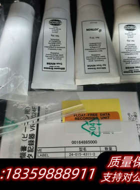 古野VR-7000,硅脂，VR7000上浮式标签议价