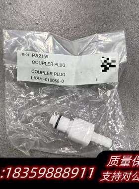 PA2159 COUPLER PLUG, ，型号LK询价