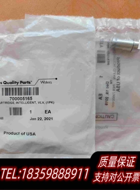 全新库存waters主动阀芯700005165可开票需询价