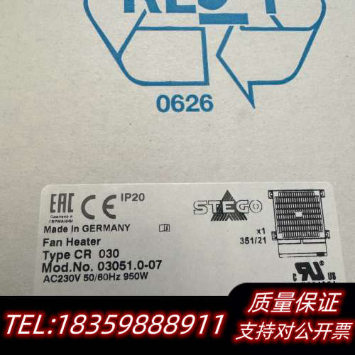 【STEGO 风扇加热器 CR030】议价