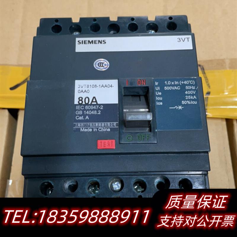 全新库存塑壳断路器 3VT8108-1AA04-0AA0全议价