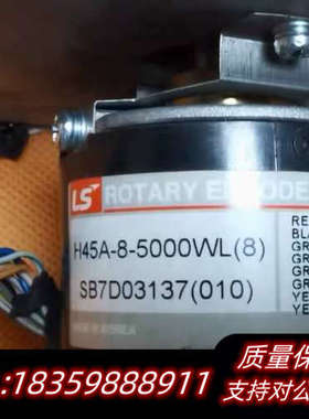 H45A-8-5000WL(8)  LS编码器，，议价