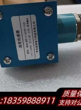 速度传感器CM16-85P-1-12(SP-112)，原询价