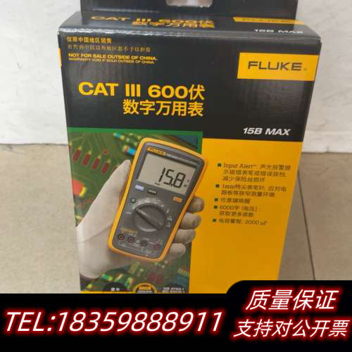 FLUKE15B MAX 福禄克万用表议价