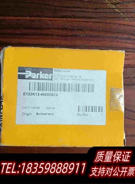 全新库存E133K13-49505C2阀座和24VDC线圈一套，需询价