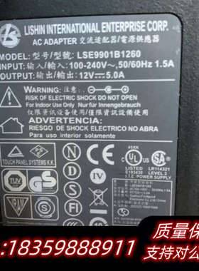 2个电源适配器，LSE9901B1260、TRANSCO议价